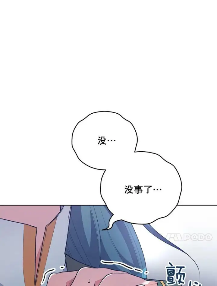 漫画《皇家厨师小姐》59.重赛第51张图