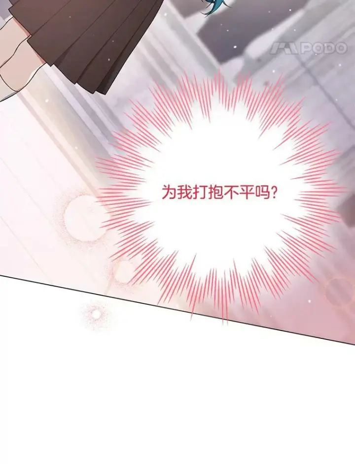 漫画《皇家厨师小姐》59.重赛第68张图