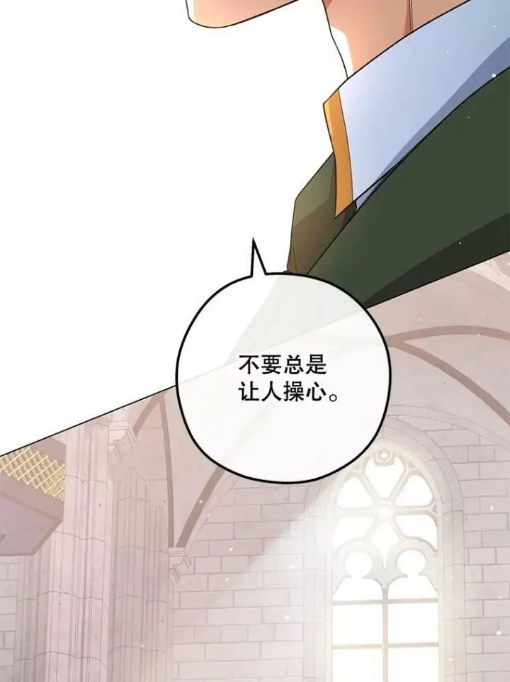漫画《皇家厨师小姐》59.重赛第82张图