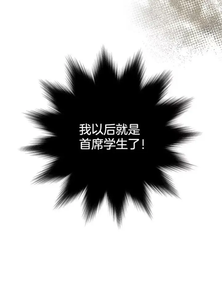 漫画《皇家厨师小姐》60.小伎俩第122张图