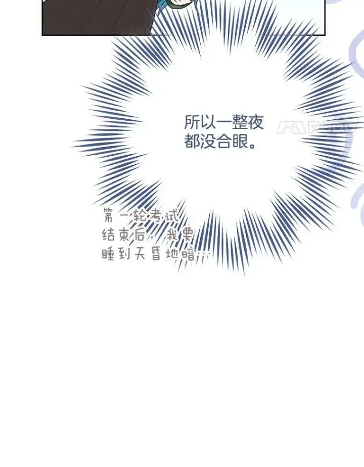 漫画《皇家厨师小姐》60.小伎俩第18张图