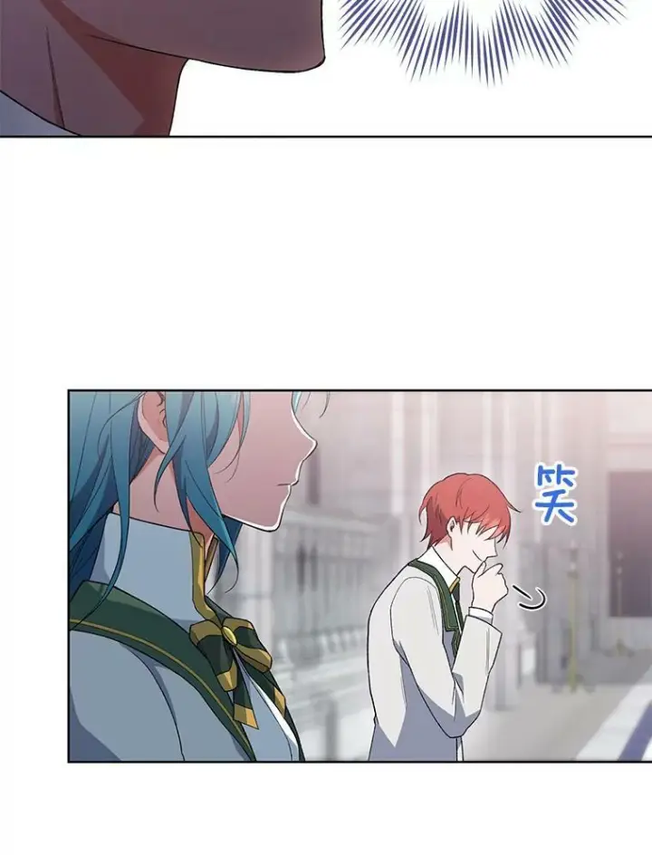 漫画《皇家厨师小姐》60.小伎俩第88张图