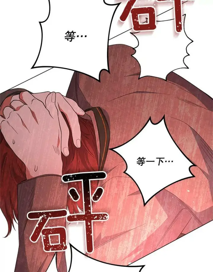 漫画《皇家厨师小姐》61.神秘教授第104张图