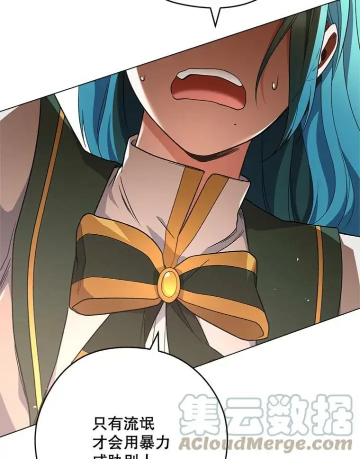 漫画《皇家厨师小姐》61.神秘教授第109张图