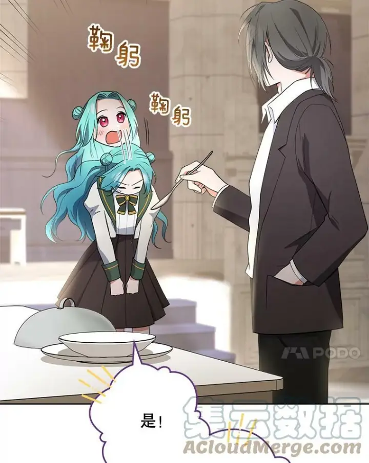 漫画《皇家厨师小姐》61.神秘教授第61张图