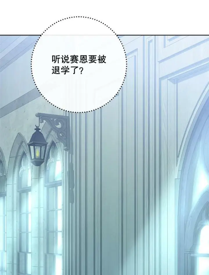 漫画《皇家厨师小姐》62.找家长第123张图