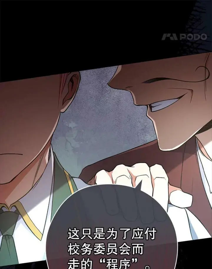 漫画《皇家厨师小姐》62.找家长第18张图
