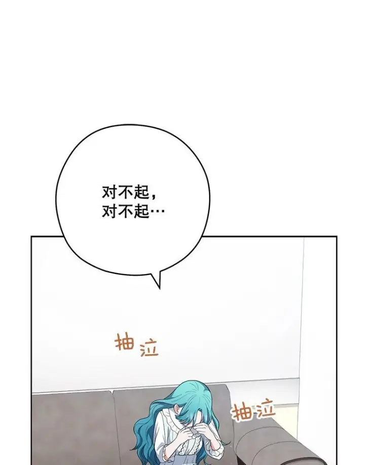 漫画《皇家厨师小姐》62.找家长第94张图