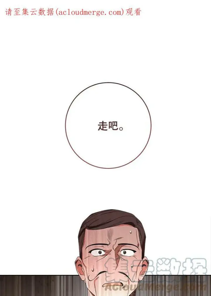 漫画《皇家厨师小姐》63.打脸现场第106张图