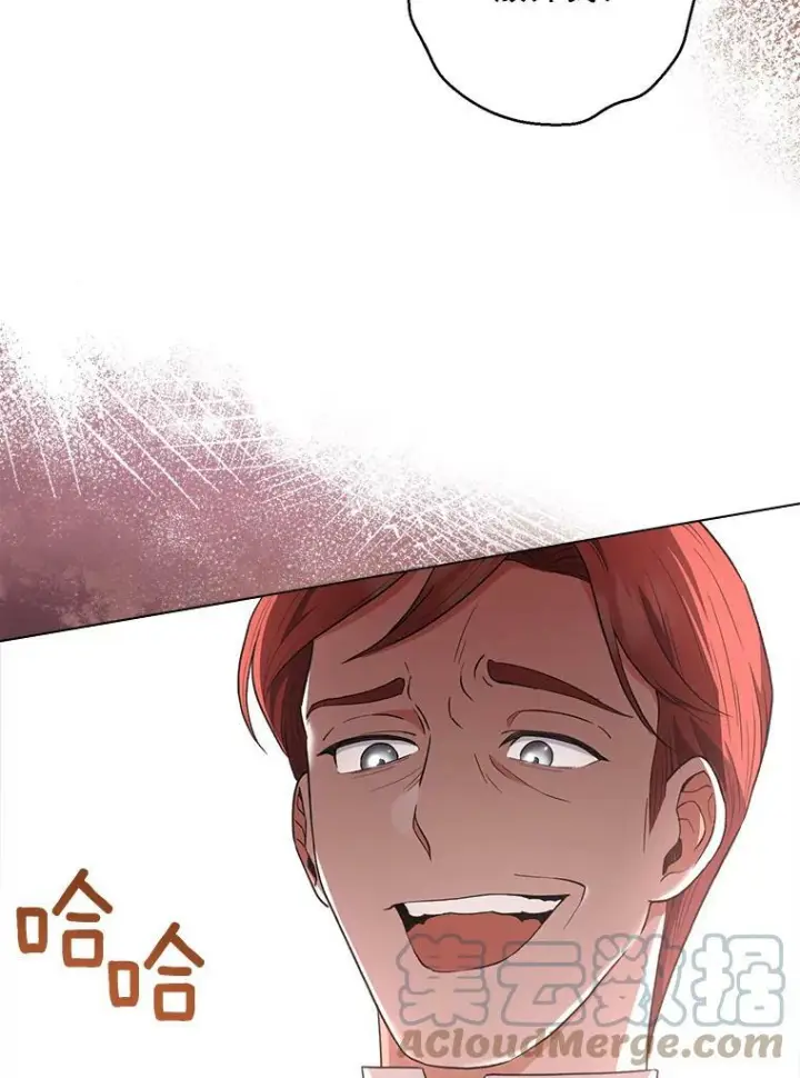 漫画《皇家厨师小姐》63.打脸现场第41张图