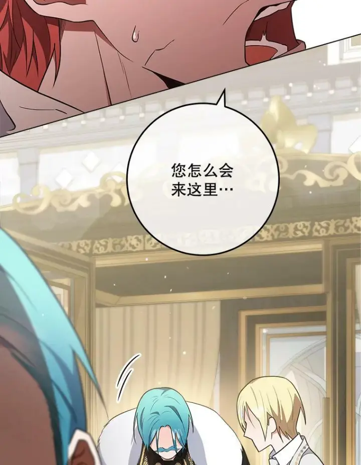 漫画《皇家厨师小姐》63.打脸现场第51张图