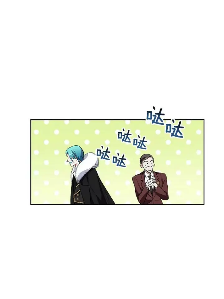 漫画《皇家厨师小姐》63.打脸现场第71张图