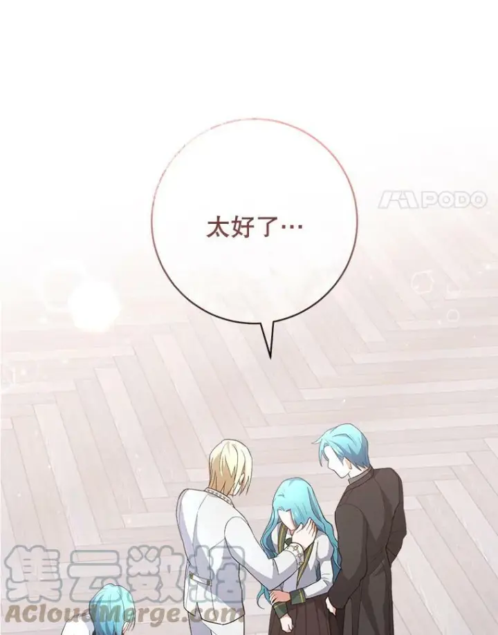 漫画《皇家厨师小姐》64.欢迎回家第101张图