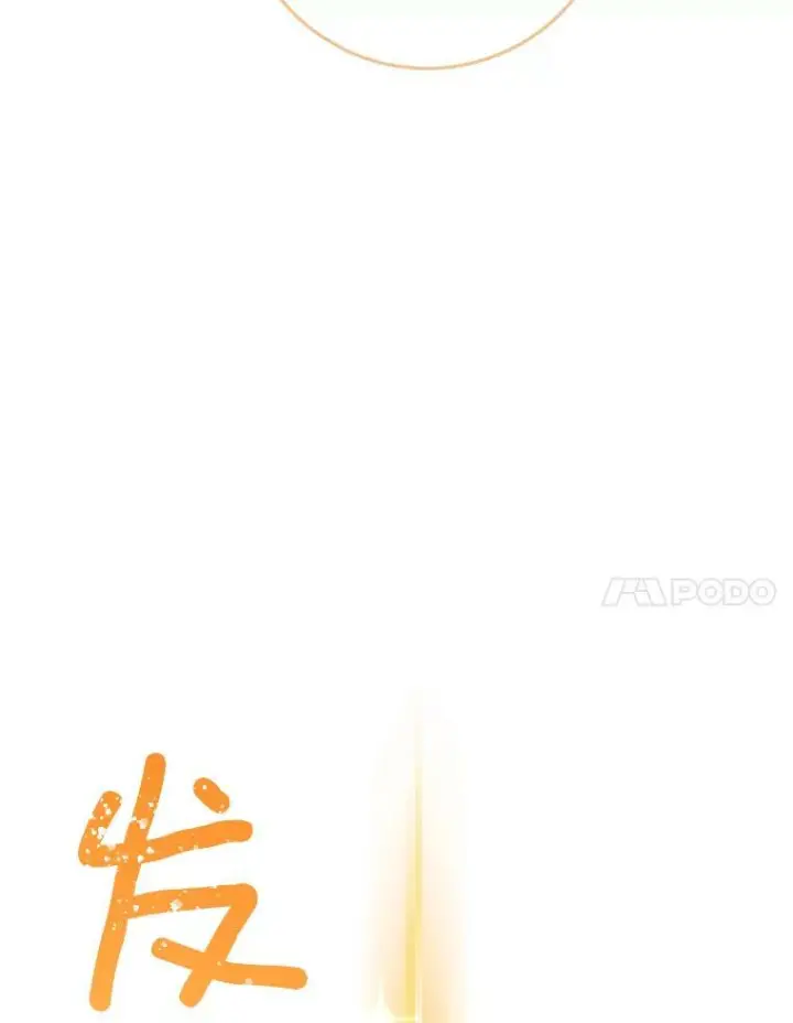 漫画《皇家厨师小姐》64.欢迎回家第114张图
