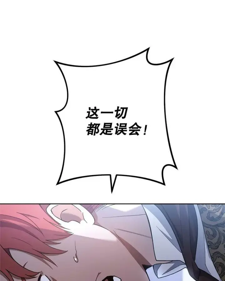 漫画《皇家厨师小姐》64.欢迎回家第59张图