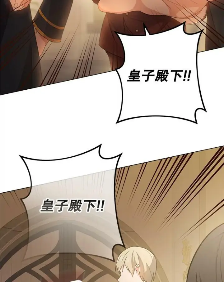 漫画《皇家厨师小姐》65.恶有恶报第104张图
