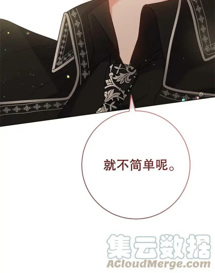 漫画《皇家厨师小姐》65.恶有恶报第133张图