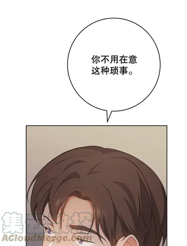 漫画《皇家厨师小姐》65.恶有恶报第141张图