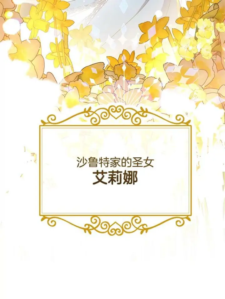 漫画《皇家厨师小姐》65.恶有恶报第146张图