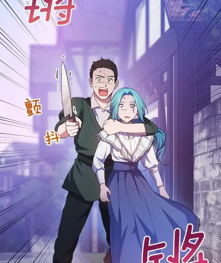 漫画《皇家厨师小姐》69.成为人质第147张图