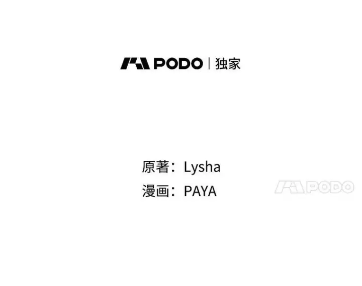 漫画《皇家厨师小姐》72.妈妈第8张图