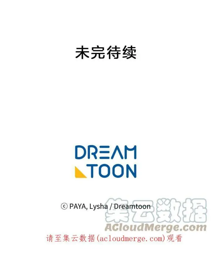 漫画《皇家厨师小姐》75.妈妈和老师第133张图