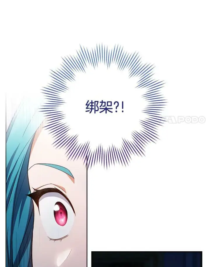 漫画《皇家厨师小姐》75.妈妈和老师第38张图