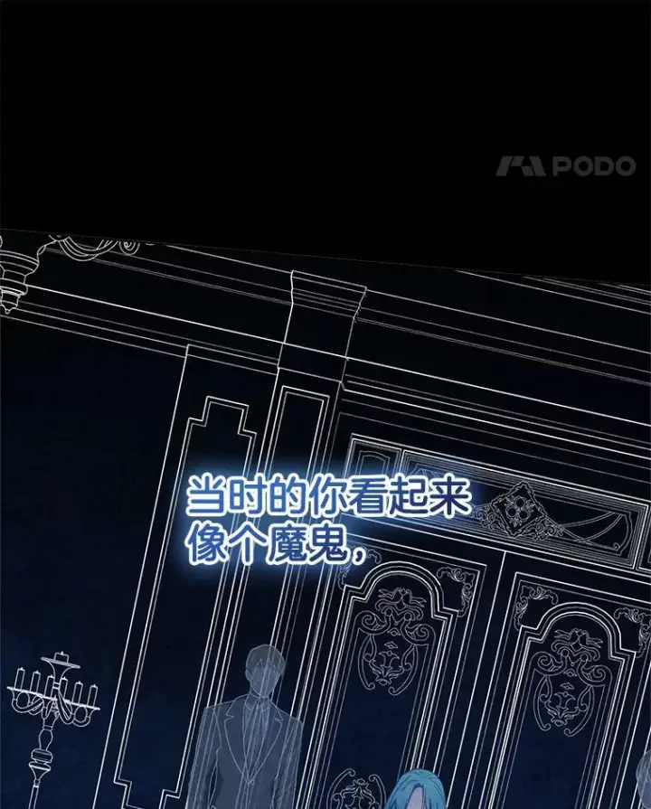 漫画《皇家厨师小姐》75.妈妈和老师第58张图