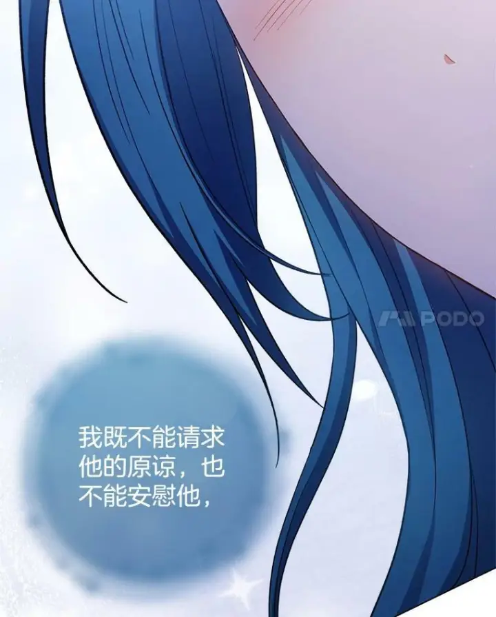 漫画《皇家厨师小姐》75.妈妈和老师第68张图