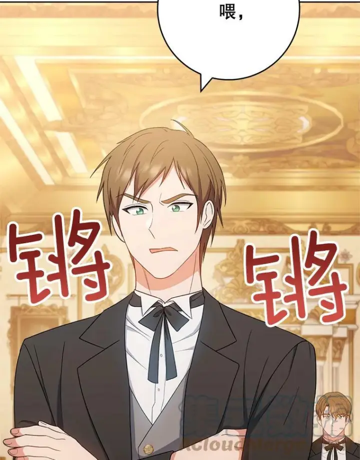漫画《皇家厨师小姐》75.妈妈和老师第89张图