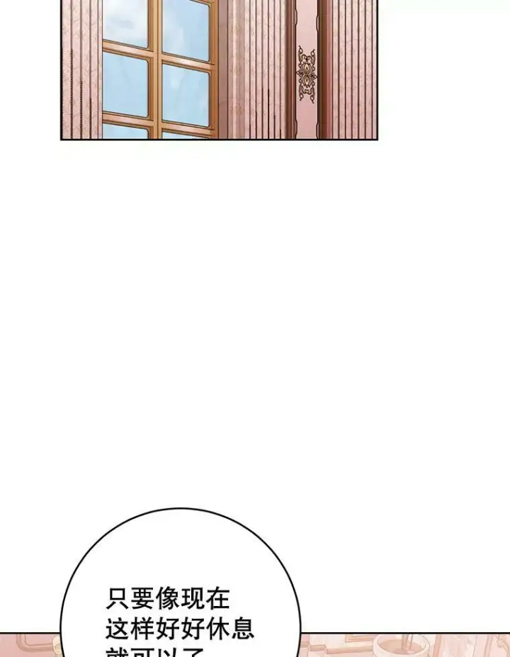 漫画《皇家厨师小姐》78.莫林第145张图