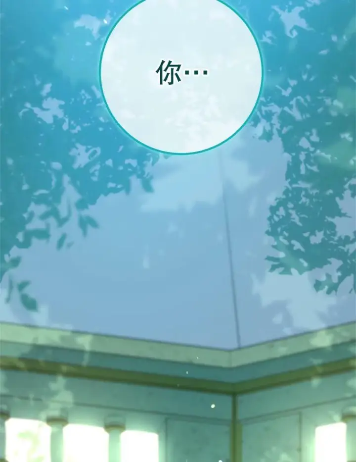 漫画《皇家厨师小姐》78.莫林第2张图
