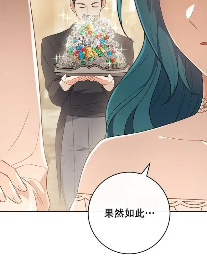 漫画《皇家厨师小姐》80.赌局第115张图