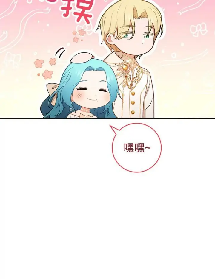 漫画《皇家厨师小姐》80.赌局第120张图