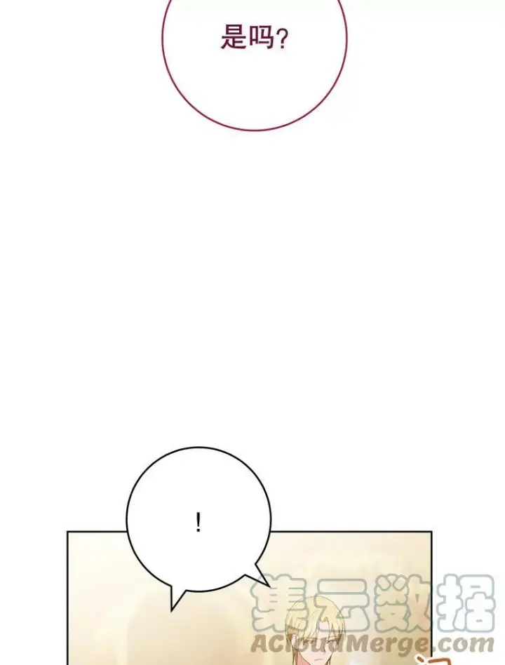 漫画《皇家厨师小姐》80.赌局第129张图