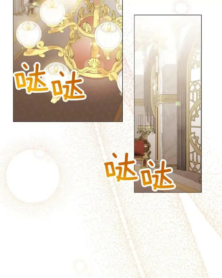 漫画《皇家厨师小姐》83.皇后的茶会第107张图