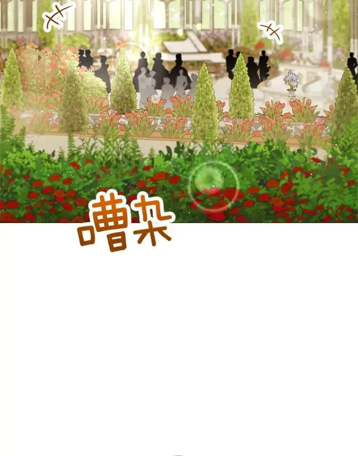 漫画《皇家厨师小姐》83.皇后的茶会第125张图