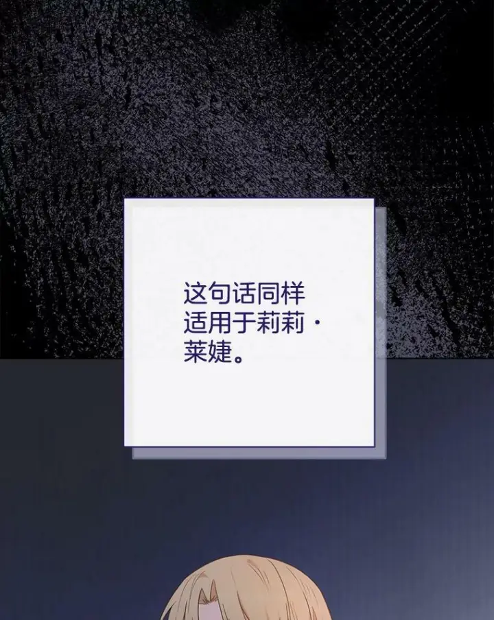 漫画《皇家厨师小姐》83.皇后的茶会第2张图