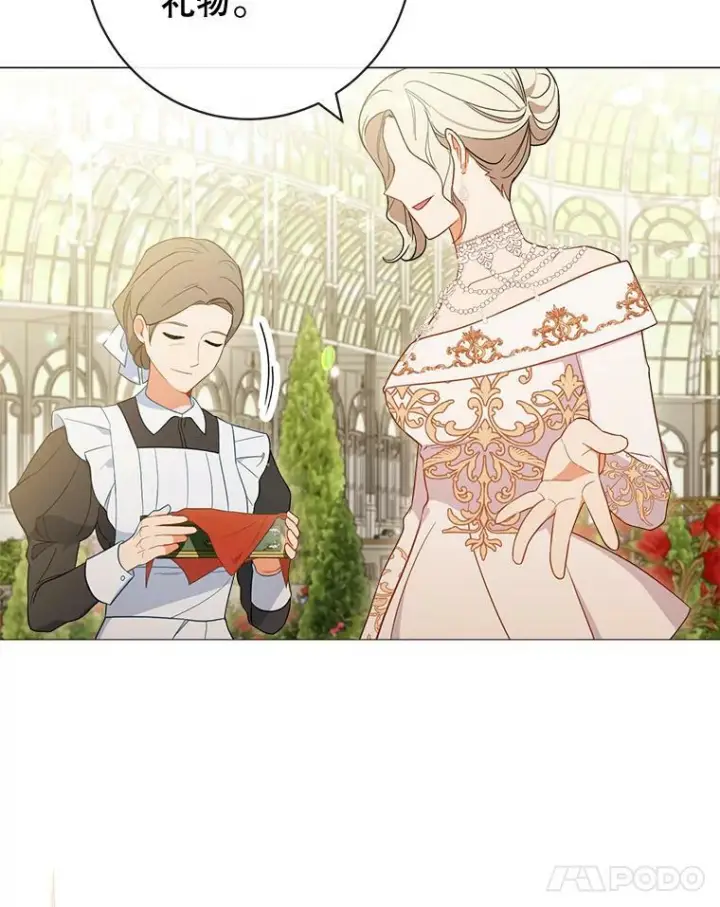 漫画《皇家厨师小姐》84.正确答案第67张图