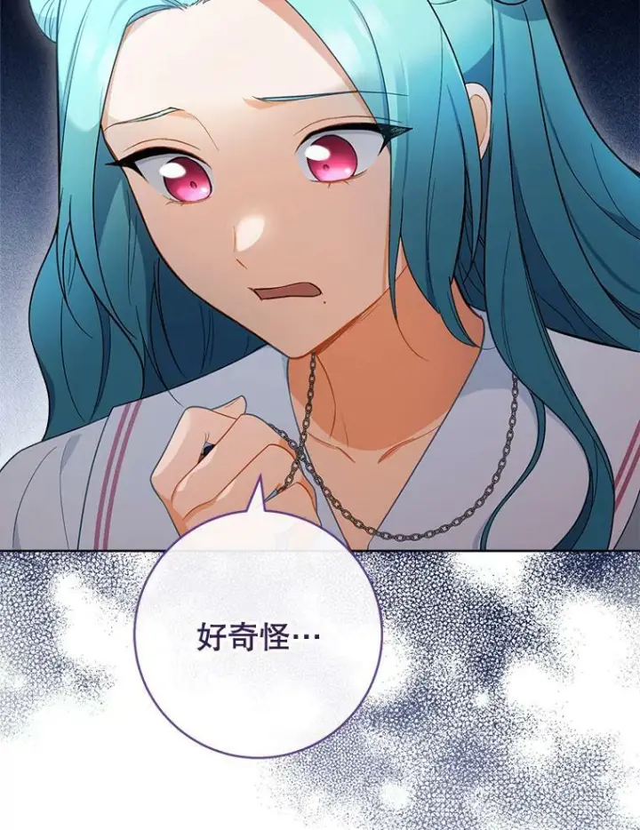 漫画《皇家厨师小姐》86.意外第117张图