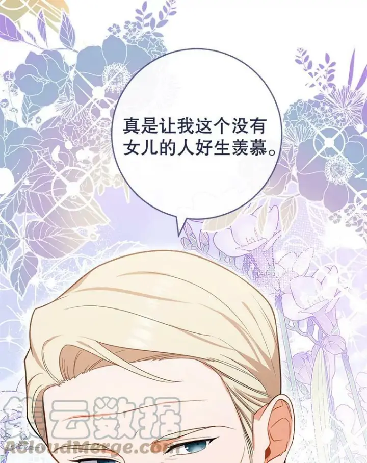 漫画《皇家厨师小姐》87.再访皇宫第117张图