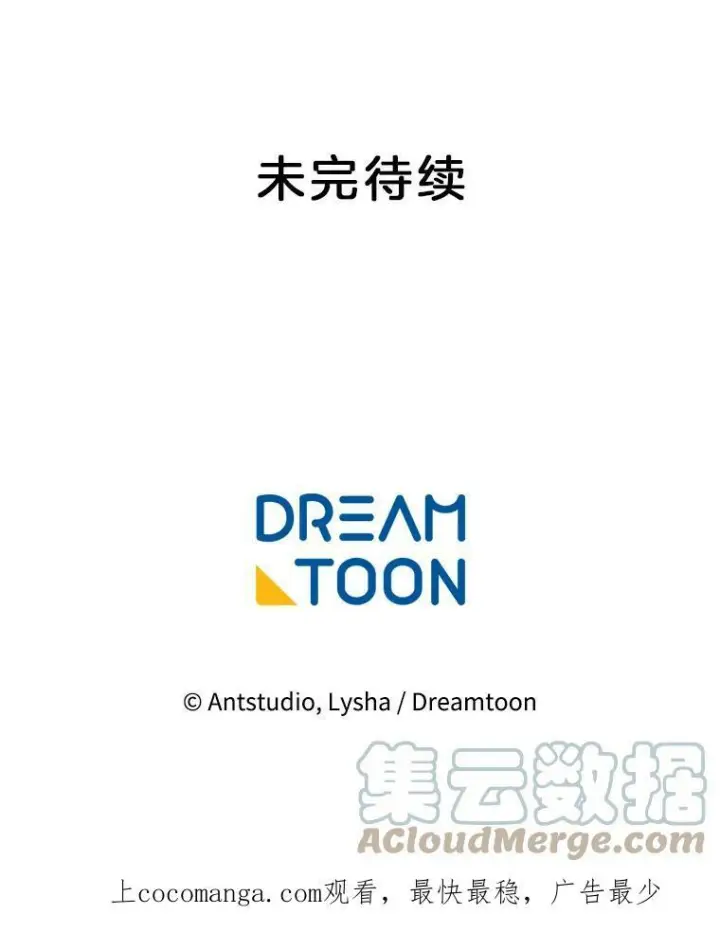 漫画《皇家厨师小姐》88.四皇子第117张图