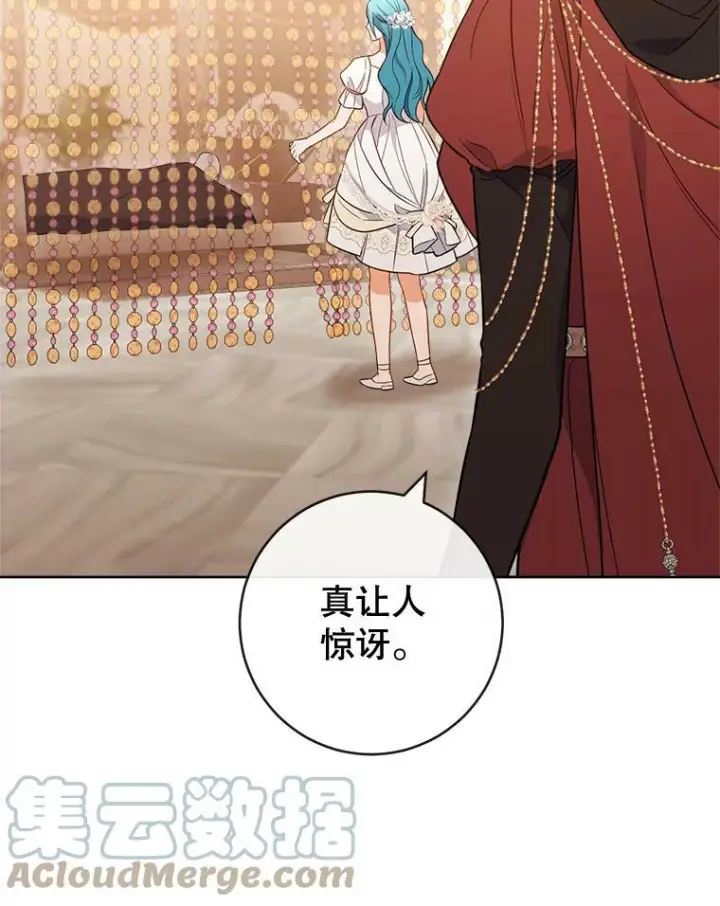 漫画《皇家厨师小姐》89.大夫人第97张图