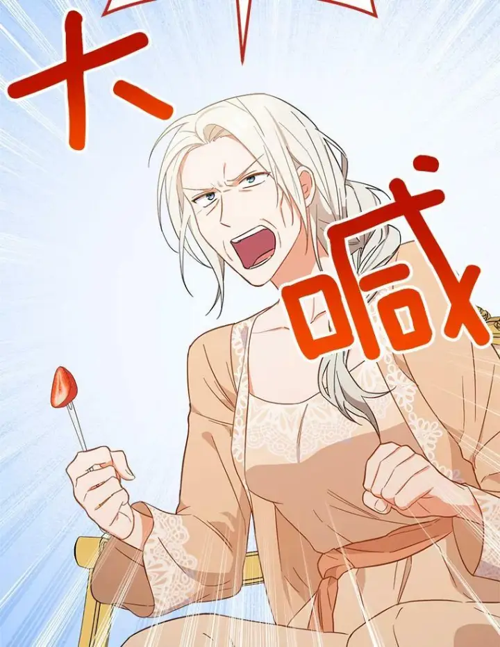 漫画《皇家厨师小姐》90.奶奶第125张图