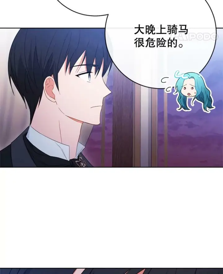漫画《皇家厨师小姐》92.争风吃醋第15张图