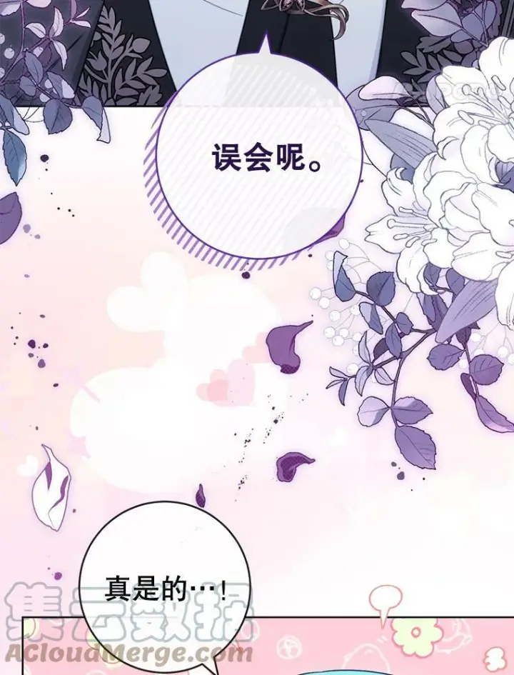 漫画《皇家厨师小姐》92.争风吃醋第61张图