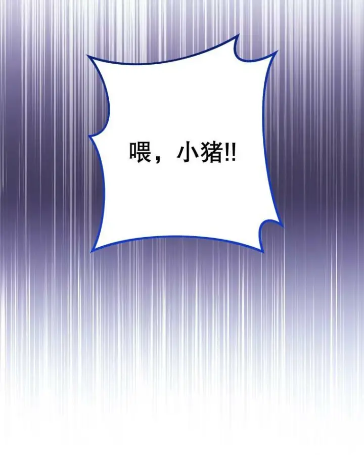 漫画《皇家厨师小姐》92.争风吃醋第86张图