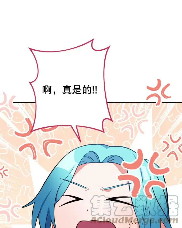 漫画《皇家厨师小姐》92.争风吃醋第89张图