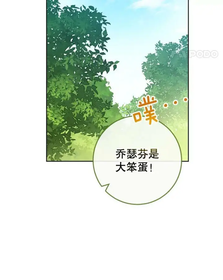 漫画《皇家厨师小姐》94.莉莉的陷阱第11张图