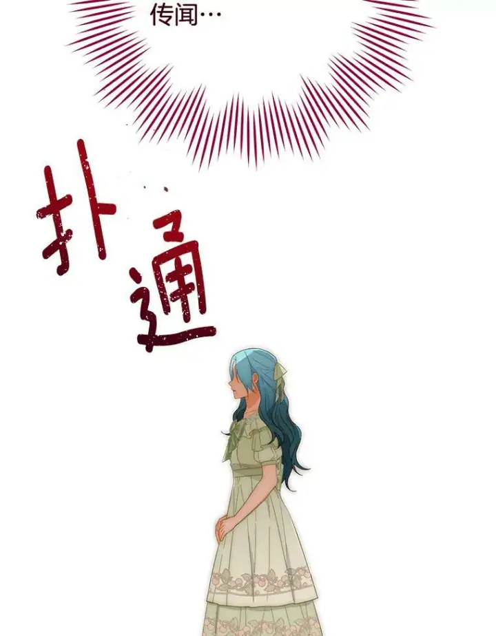 漫画《皇家厨师小姐》94.莉莉的陷阱第116张图